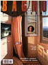 Bagno e Accessori September 2003